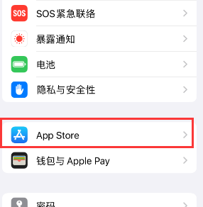 资中苹果15维修中心如何让iPhone15APP自动更新 